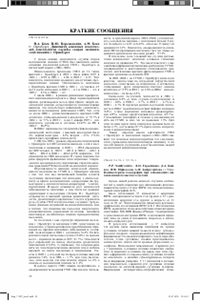 Совместные характеристики службы