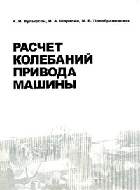 Теория подходящих увольнений